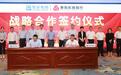 科技赋能金融  助力工业互联网  青岛农商银行与聚量集团签署战略合作协议