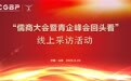 这就是山东 | 倾听山东“双招双引”的“落地有声”