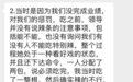 因业绩不佳女员工被公司罚吃“死神辣条”进医院