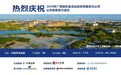 助力百色脱贫——广西田东县龙远投资公司债券成功发行