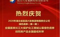 开源证券主承销全国首单长江大保护 化工领域公募绿色债券