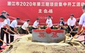 湖北潜江2020年第三期项目集中开工 总投资123.8亿元