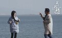 《关于我妈的一切》正片片段温暖释放 徐帆许亚军海边共舞