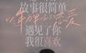电影《以年为单位的恋爱》发布“难逃一痒”版预告 毛晓彤杨玏再现情侣吵架扎心场面