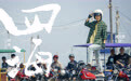 《四海》曝“唉唉唉”版预告与全阵容剧照 刘昊然灵魂发问沈腾金句解围