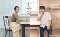 温暖家伦剧《小敏家》12月11日开播 周迅黄磊牵手演绎中年高质量恋爱