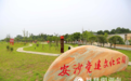 激活“红色细胞” 为基层发展聚合力 增活力 ——长沙县安沙镇不断探索加强基层党建 提升居民获得感幸福感