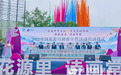 2022中国旅游日湖南宣传活动启动仪式暨桃花源文化旅游节盛大开幕