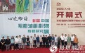 “心境·物语——首届中国写意油画静物专题硏究展”于李自健美术馆开幕