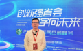 大咖时间｜万兴科技吴太兵：未来每个人都会成为创作者