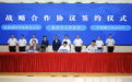 中信集团在湘机构及信银理财与衡阳市人民政府举行战略签约活动