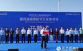 2022第八届湖湘动漫月暨首届湖南数字文化嘉年华开幕