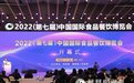 2022年中国国际食品餐饮博览会今日开幕 奏响食餐行业会展最强音