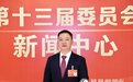 省政协委员贺艳臣：通过香港从全球引资、引智、引才，助力湖南产业集群发展