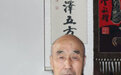 山西五台山文殊寺管家常青老喇嘛安详示寂，世寿90岁