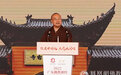 耀智法师：佛教中国化是中国式的现代化