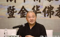 月满法师：神异而癫狂的金华猪头和尚是定光佛？｜金华佛教与江南文化学术研讨会
