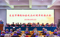筚路蓝缕40载：长春市佛教协会纪念成立40周年，举行系列活动
