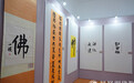 八桂菩提·壮美广西书画展“接引厅”，诸山长老的字画都在这儿