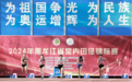 2024年黑龙江省室内田径锦标赛在哈尔滨圆满落幕