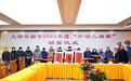 倡导和谐家风！11位上海百岁老人喜获云翔寺“和谐人瑞奖”