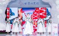牵手黑河 对话世界 | 黑河市第二届“达子香”创意设计大赛颁奖典礼系列活动在哈尔滨举行