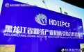 中国鹤城·绒耀九州 | 黑龙江省羽绒产业招商引资合作洽谈会在齐齐哈尔举行