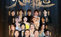 “艺述”粮安天下  “通感”龙江力量 | 大型民族交响合唱《大国粮仓》震撼登场