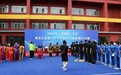 “奔跑吧·少年”2024年黑龙江省青少年U系列武术套路比赛开幕