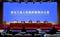 600余场赛事活动！黑龙江下半年将掀起体育热潮