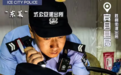胜利街派出所：守护平安的“红色卫士”