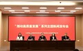 推动高质量发展 | 哈尔滨：优化战略性新兴产业 构建现代产业体系 推进中小企业数改智转