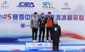 2024-2025赛季中国杯速度滑冰精英联赛第二站收官  黑龙江运动员获5金8银4铜