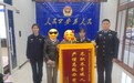 “锦”表谢意 “旗”赞警心