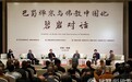 碧岩对话全程高能！共论唐朝巴蜀禅宗祖师的历史功绩以及当代价值