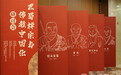麻天祥：晚唐巴蜀高僧悟达国师的传奇人生 | 巴蜀禅宗与佛教中国化研讨会