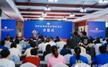 聚焦鹭岛！第四届海峡两岸佛医论坛在厦门开幕