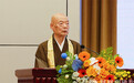 日本黄檗宗管长近藤博道长老致辞：希望隐元禅师的禅心代代相传