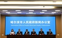 约会哈尔滨 冰雪暖世界 | 2024—2025年冰雪季将举行四个体育版块148项赛事活动