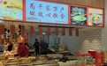 虎林：助老餐厅 让老人乐享幸福“食”光