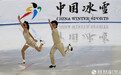 冬奥会裁判参与！黑龙江省花样滑冰锦标赛 花滑小将精彩亮相参与角逐