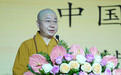 则悟法师：跨越海峡波涛，续写法缘新篇 | 第十一届闽台佛教论坛