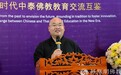 隆法法师：如何构建中国自主佛教教育体系｜2024南海佛教圆桌会教育论坛