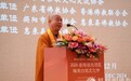 戒晟法师：禅宗六祖文化节是推动中国佛教走向世界的重要平台