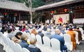 清德老和尚诞辰100周年纪念活动在内江圣水寺举行
