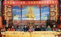 花开见佛 | 王林、王林贵中国画跨年巡展在重庆华岩寺佛教艺术馆开幕
