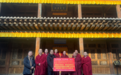 青海西宁宏觉寺和青海省因明学会共同向西藏日喀则市定日县地震灾区捐款