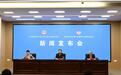 哈尔滨市“两会”将分别于18、19日召开
