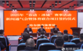 2025年“春动·冰城”赛事活动体育联合项目签约
