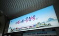 国家铁路集团党组副书记王进喜：密切路地合作，助力山东文旅新突破